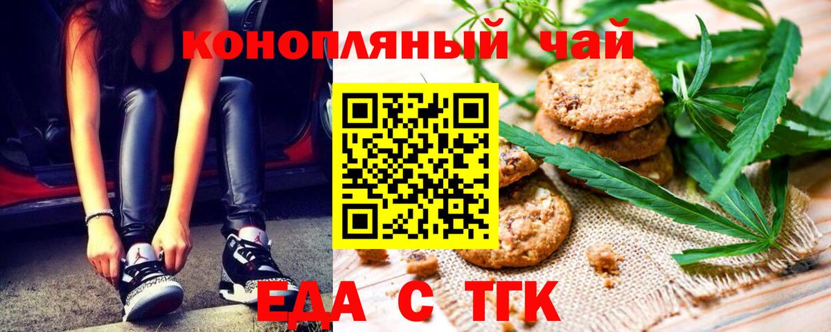 Еда ТГК марихуана Артём