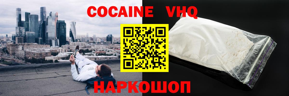 Артём  КОКАИН 97%  Вход с VPN  Кокаин 99% 