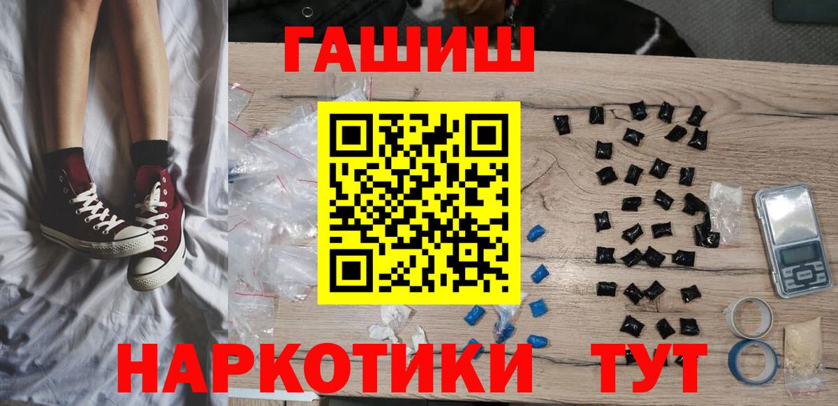 ГАШ индика сатива  Вход с VPN  ГАШ Cannabis  Артём 