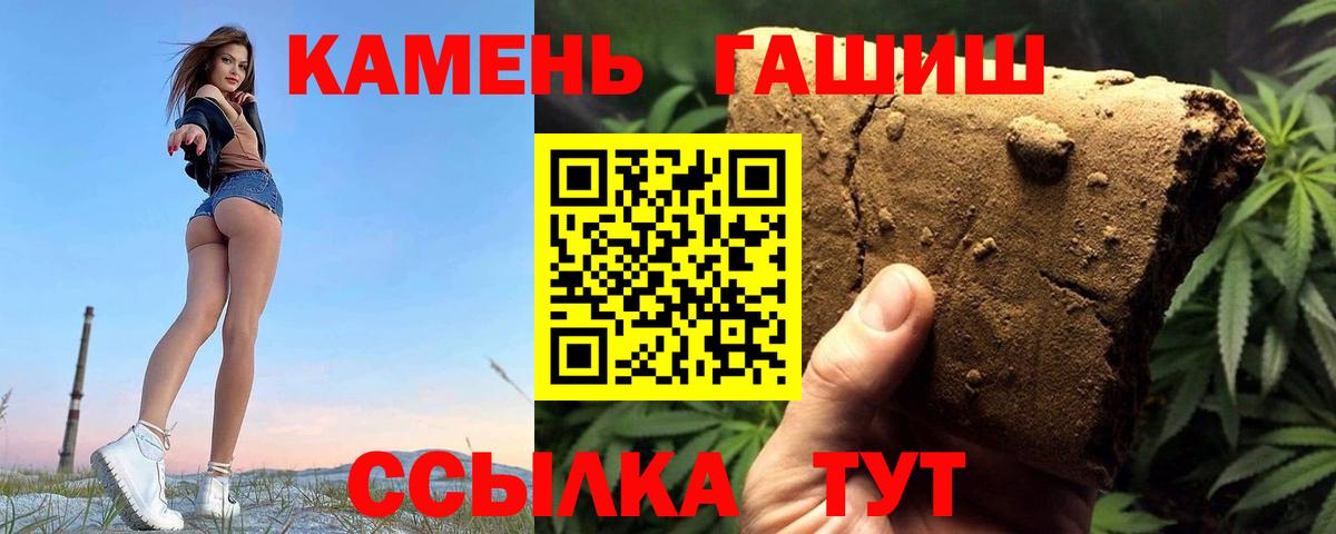 Гашиш хэш Артём