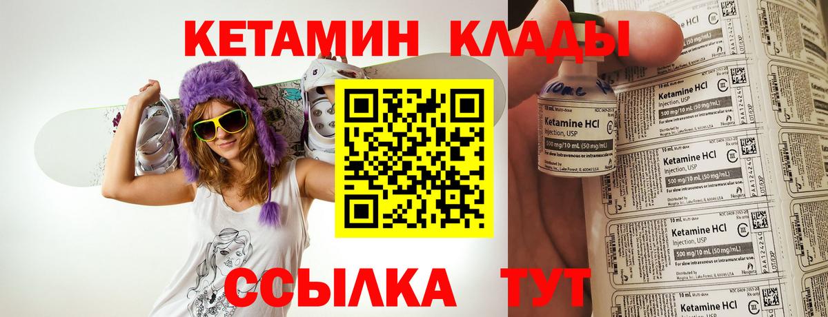 Кетамин ketamine  КЕТАМИН ketamine  Вход с VPN  Артём 