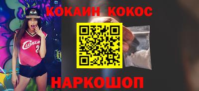 кокаин Старая Купавна