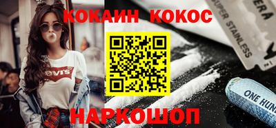 кокаин Старая Купавна