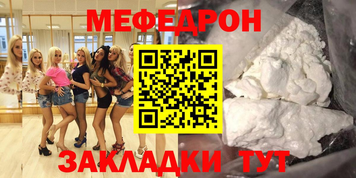 Артём  МЯУ-МЯУ  Вход с VPN  МЕФ мяу мяу 