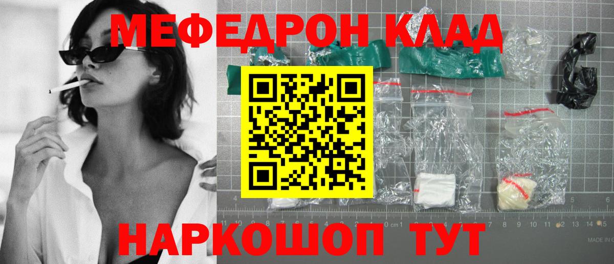 Меф кристаллы Артём