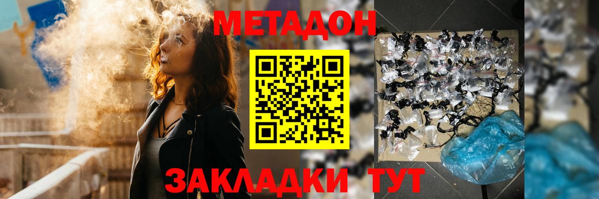 Артём  МЕТАДОН VHQ  МЕТАДОН кристалл  Вход с VPN 