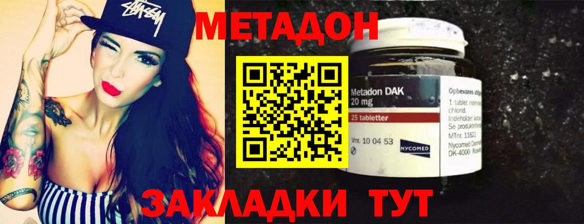 Метадон methadone Артём