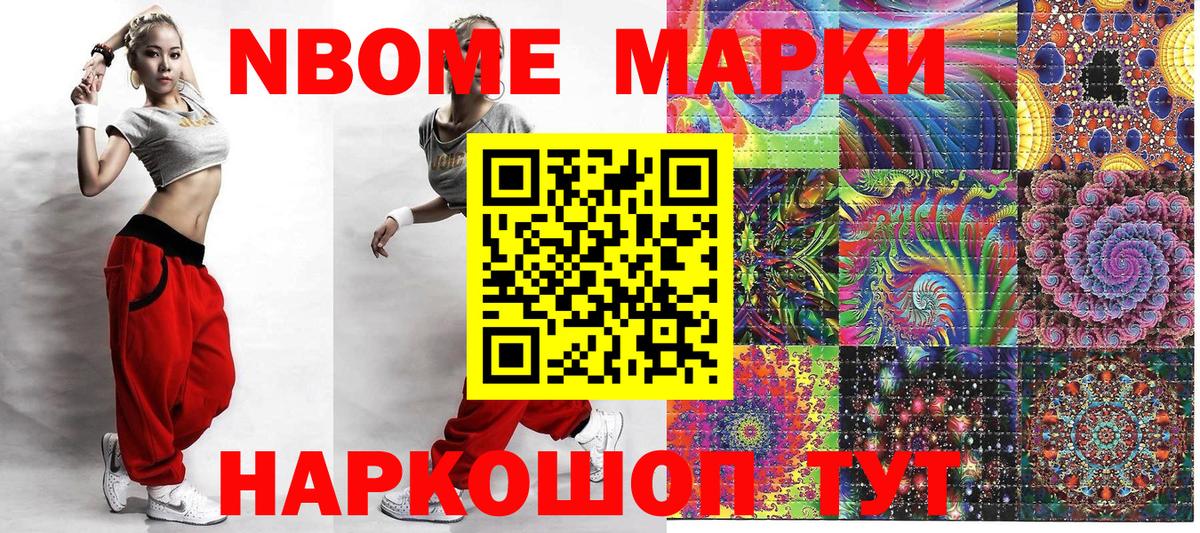 Марки NBOMe 1500мкг  Вход с VPN  Артём 