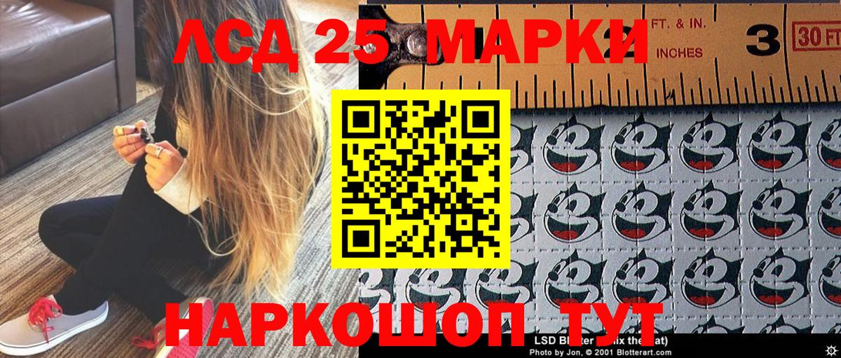 Марки NBOMe 1500мкг Артём