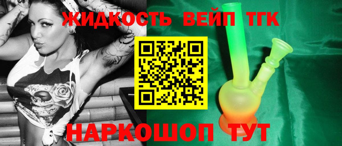 Дистиллят ТГК гашишное масло Артём