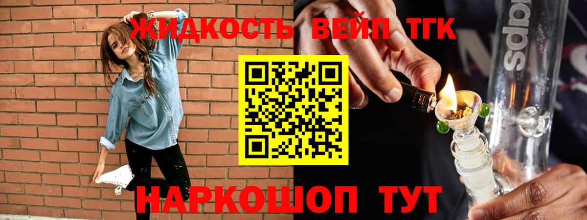 Артём  ТГК жижа  Вход с VPN 